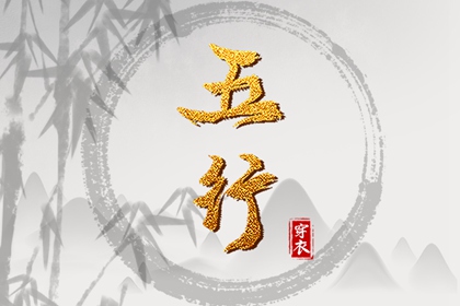 起名测字大全,命理起名,起名详情页,命理取名字,生辰起名,立即五行起名